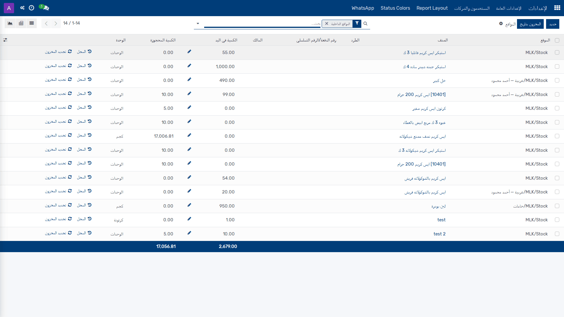 إعداد المواقع