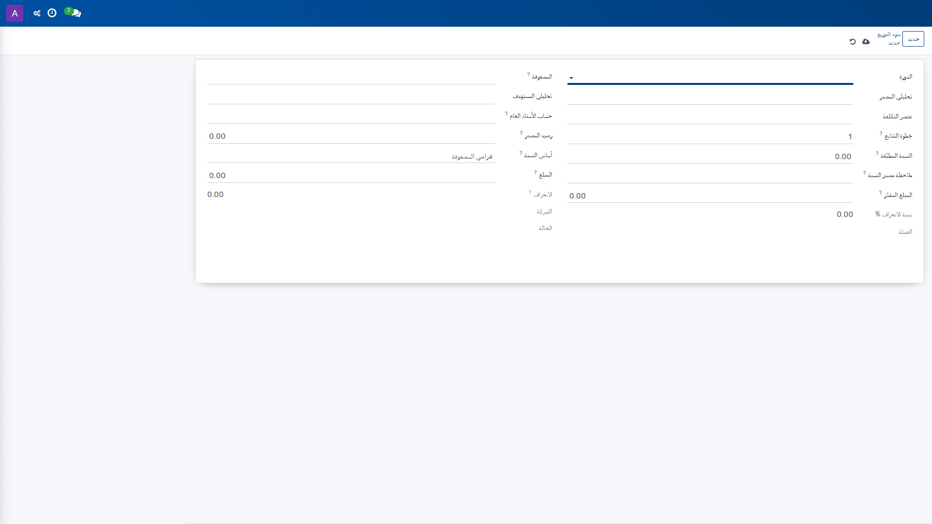 كل بنود التوزيع