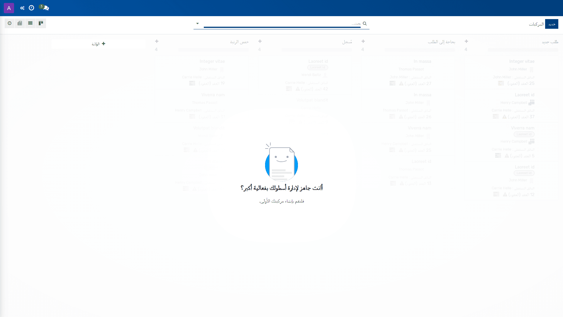 الأسطول