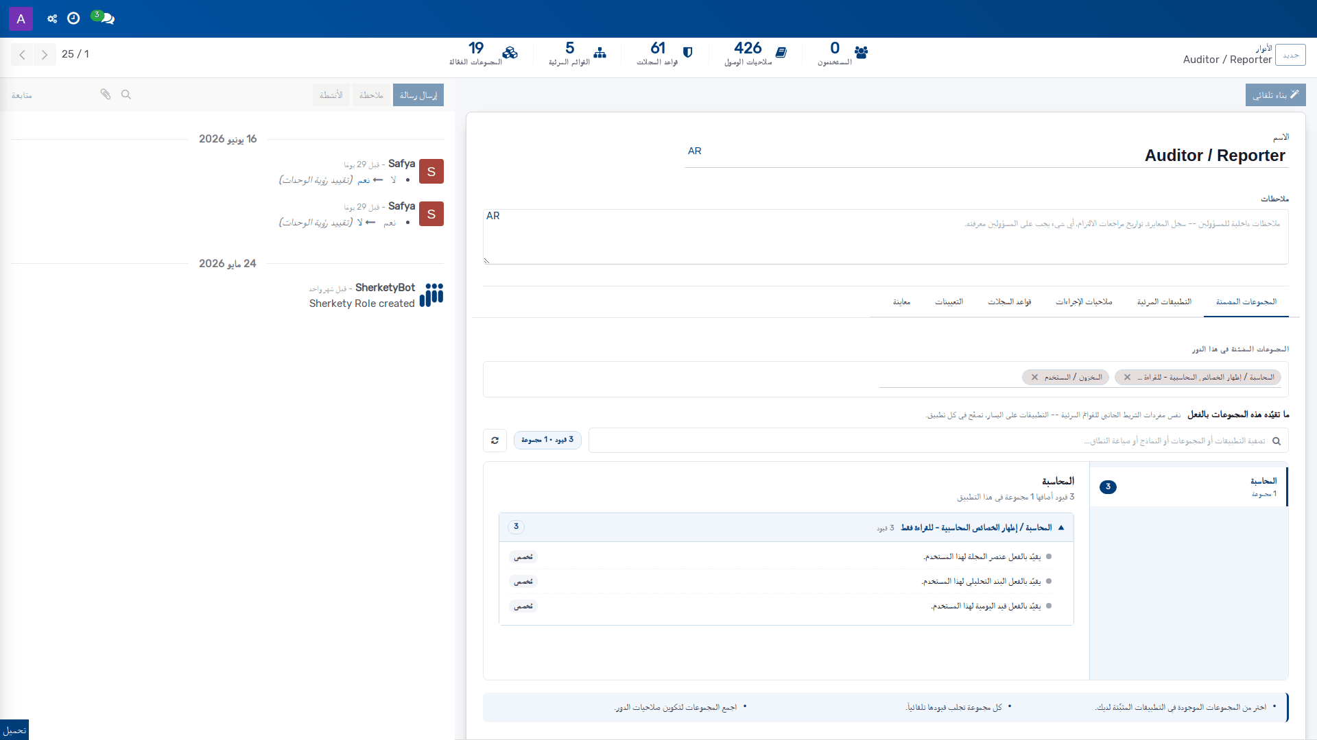 الأدوار