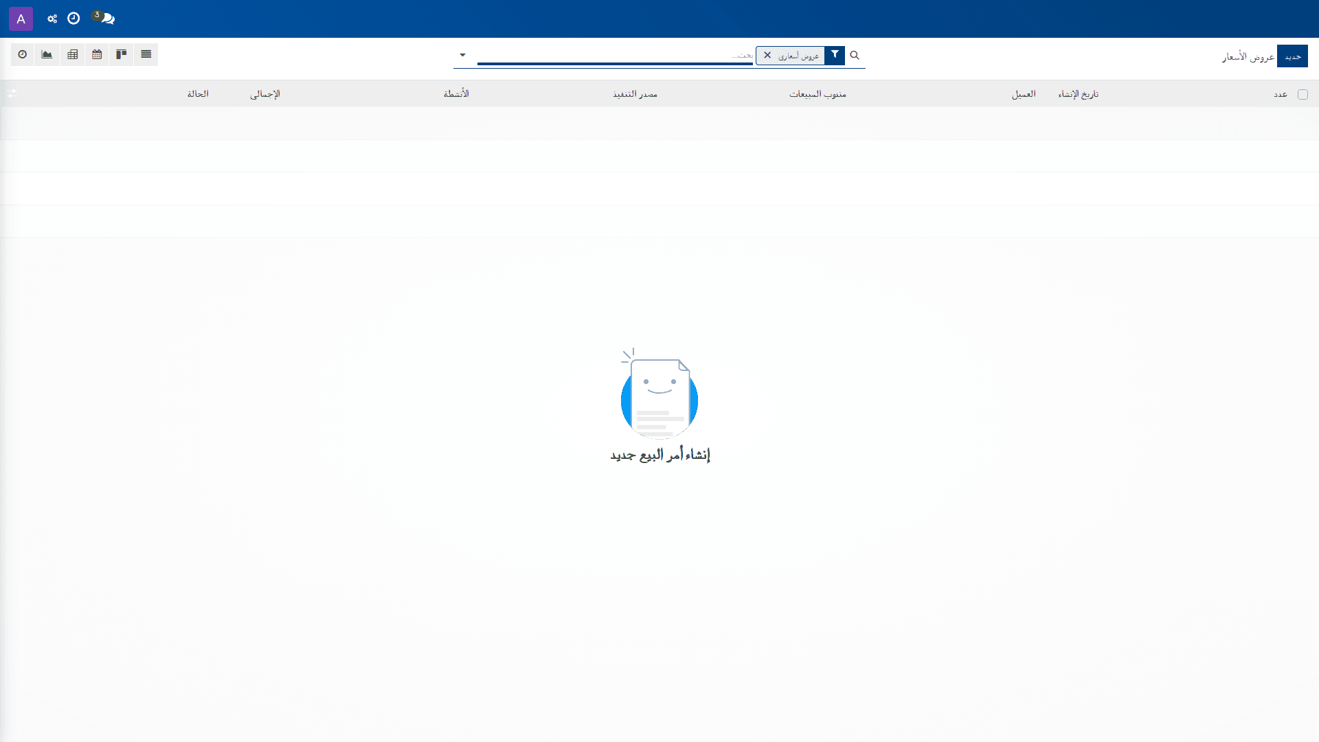 عروض أسعاري