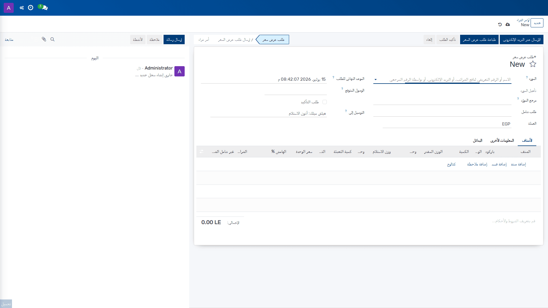 أوامر الشراء