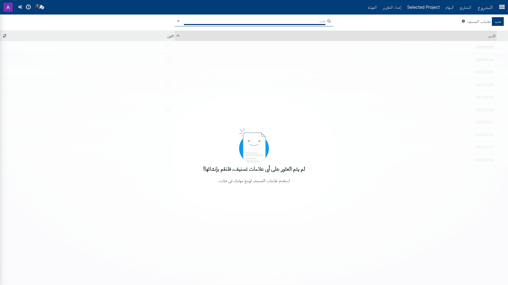 إعداد علامات التصنيف