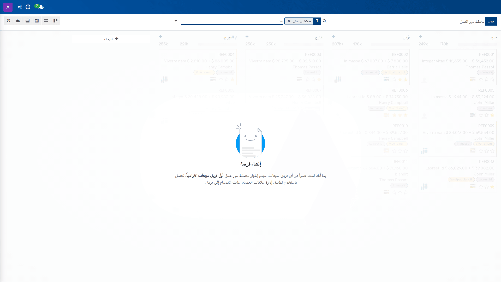 إدارة علاقات العملاء