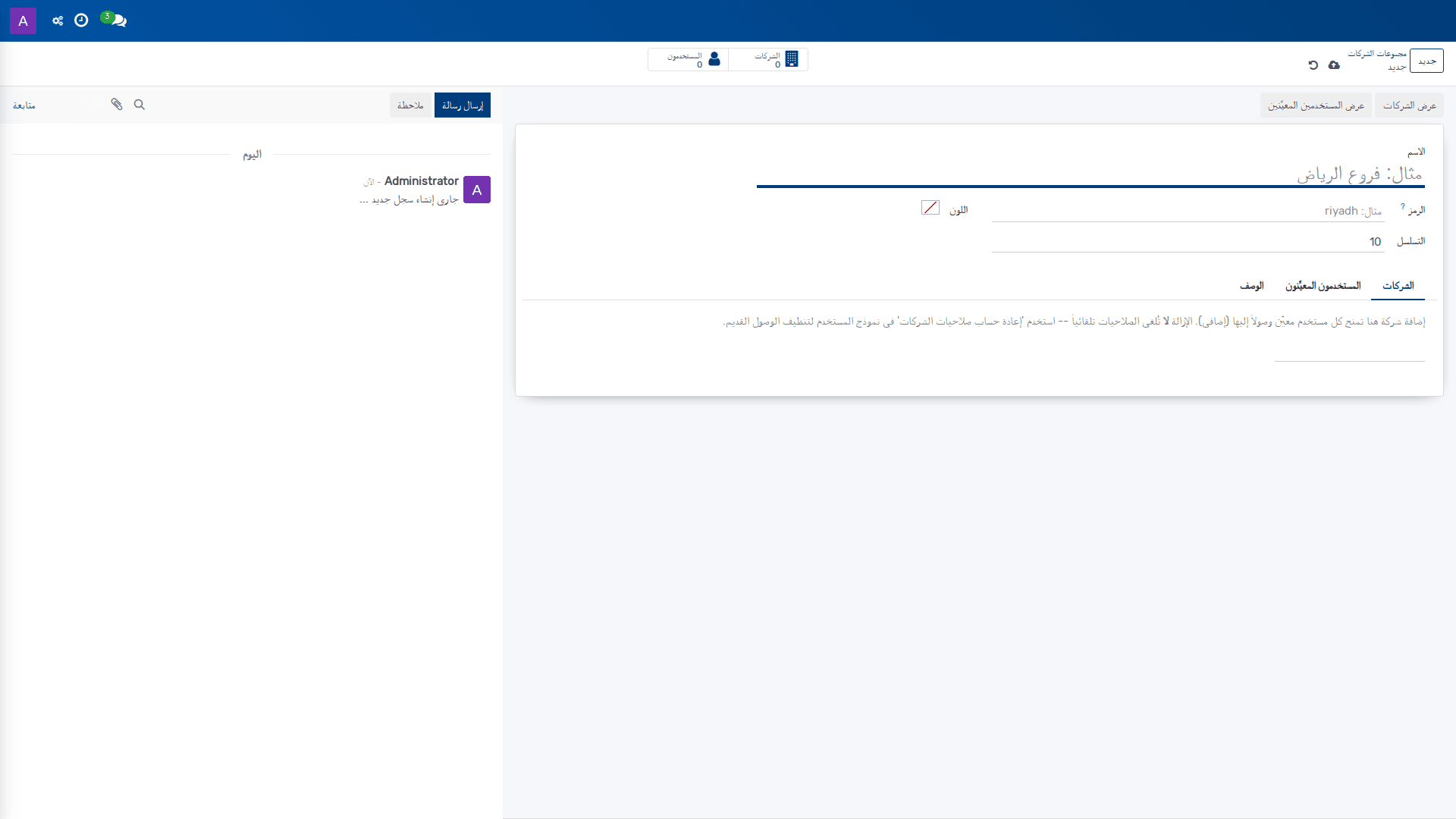 مجموعات الشركات