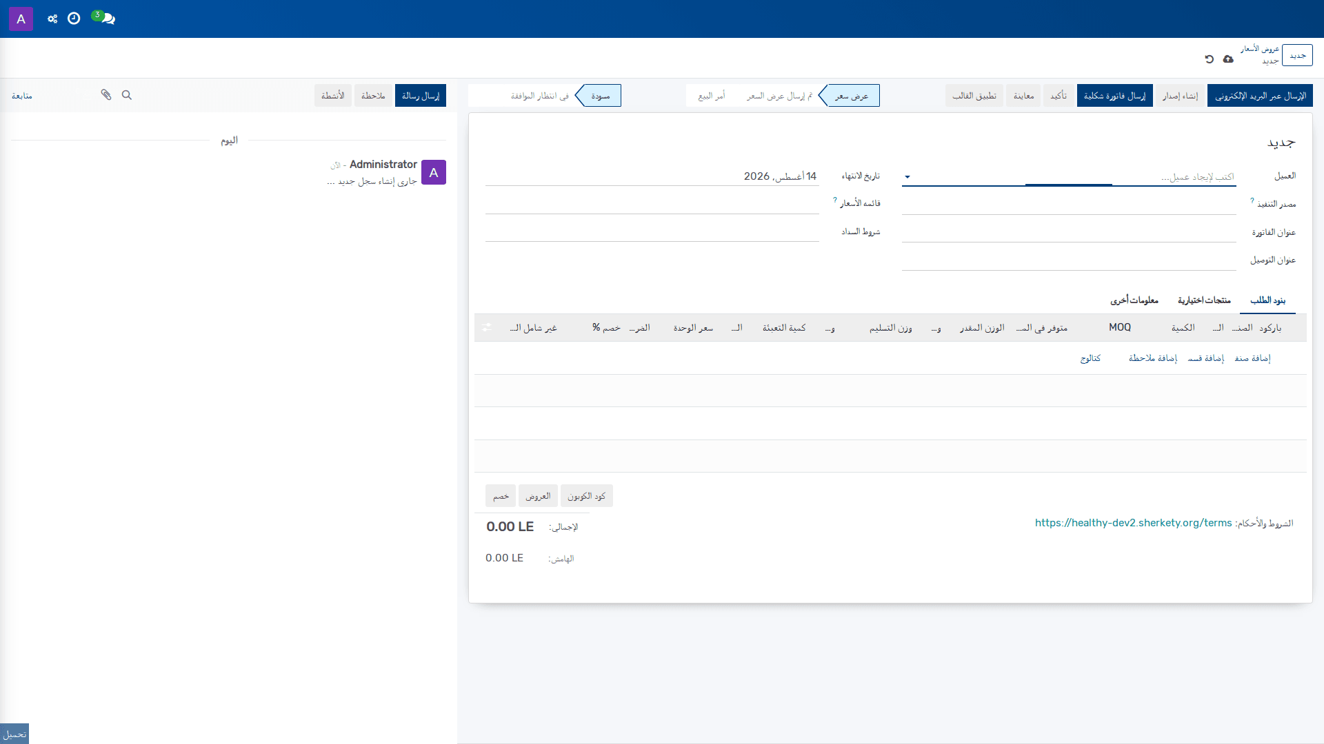 المبيعات