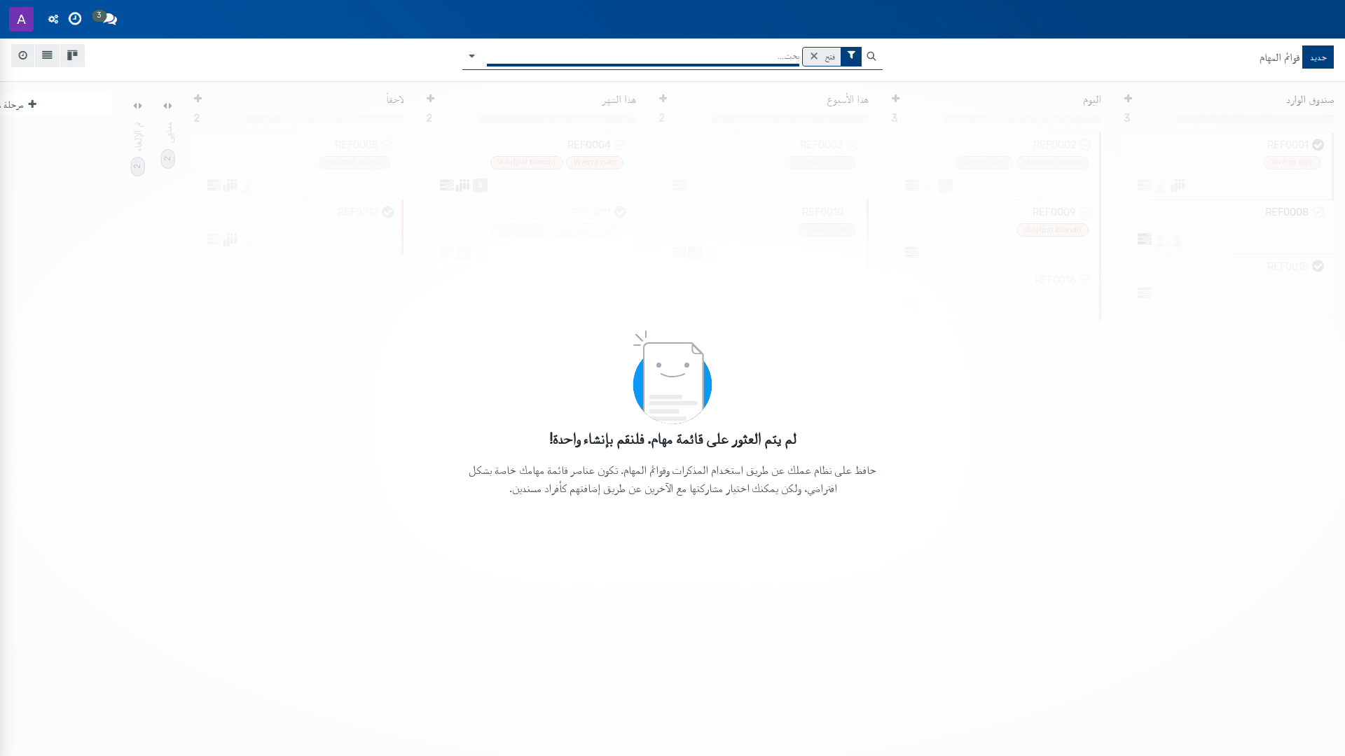 المهام المراد تنفيذها