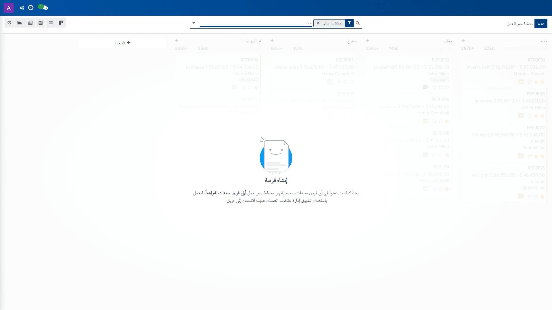 إدارة علاقات العملاء
