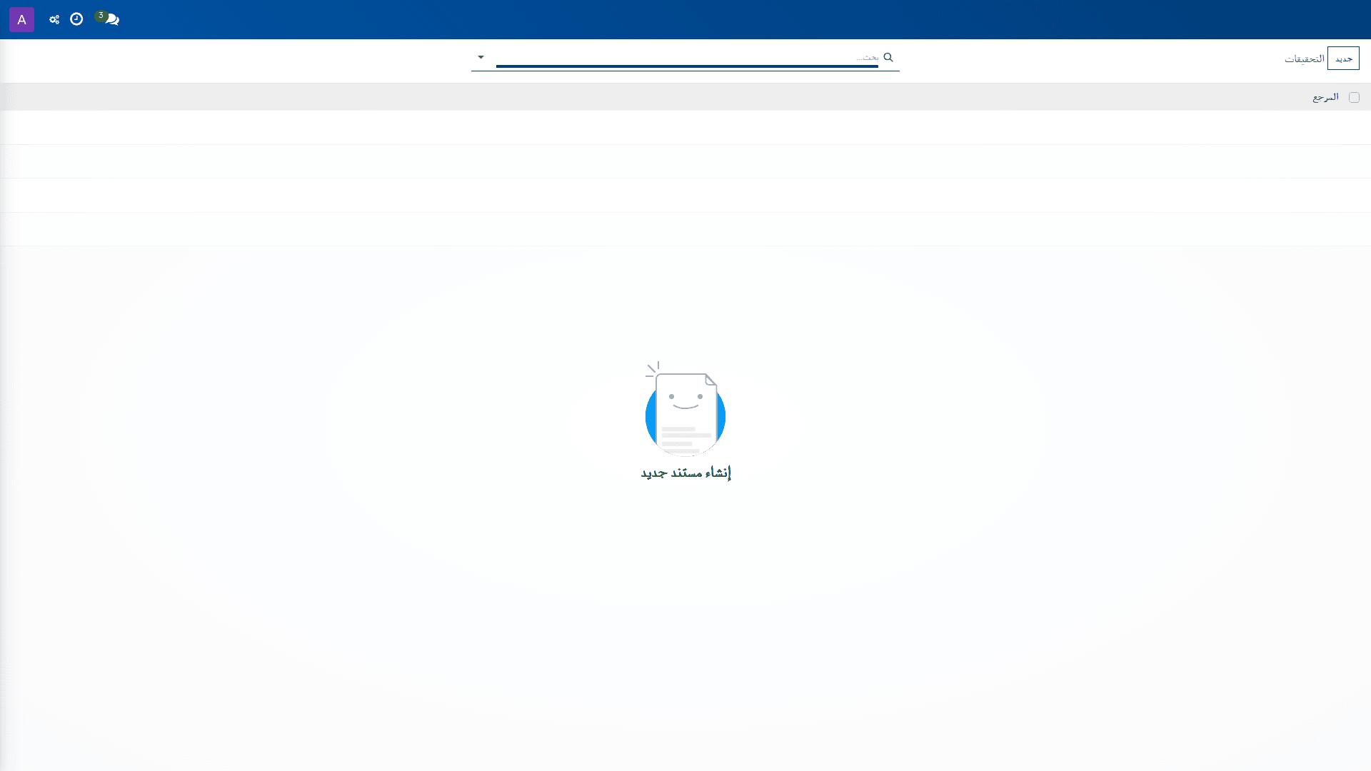 التحقيقات