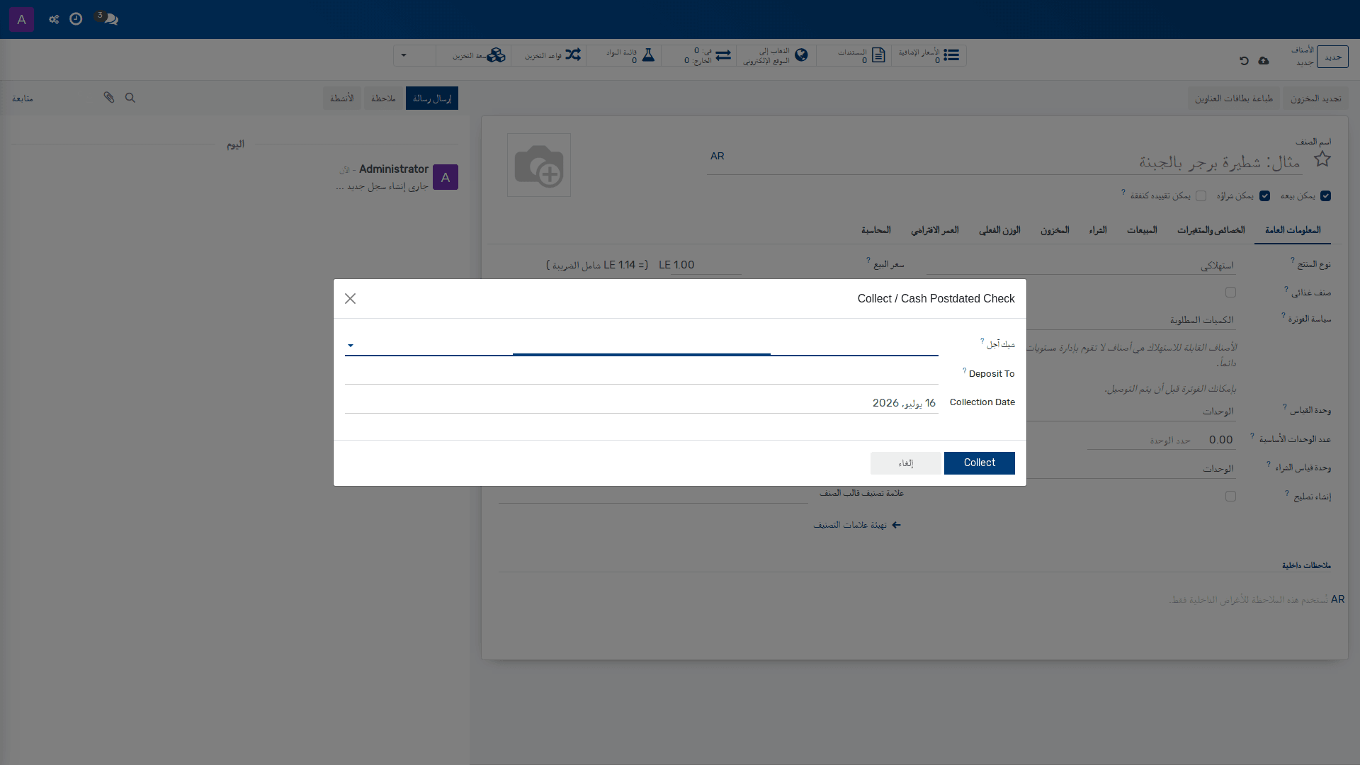 تحصيل أو صرف شيك مؤجل التاريخ
