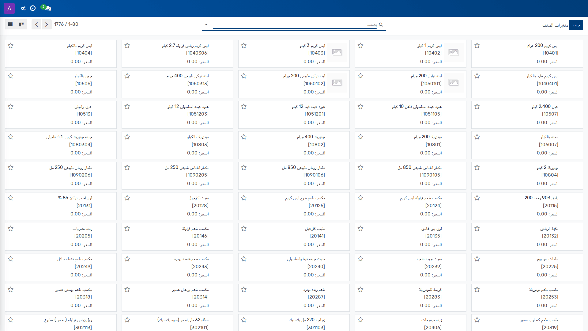 متغيرات الصنف