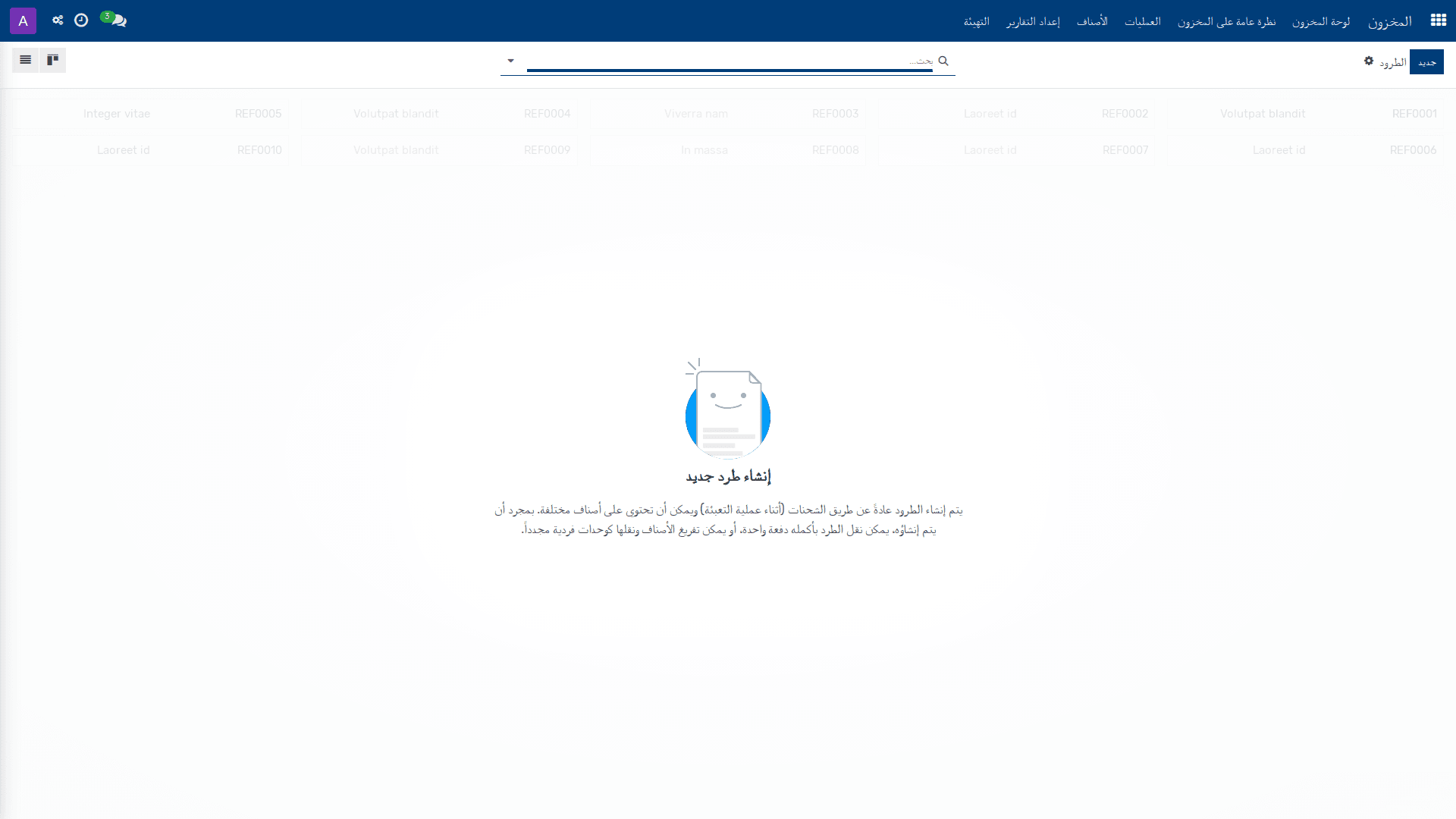 الطرود