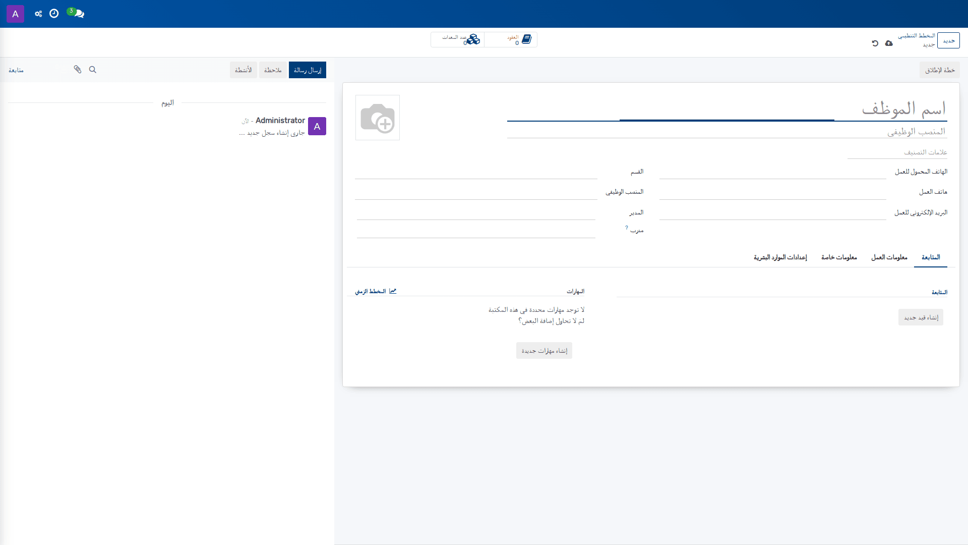 المخطط التنظيمي 