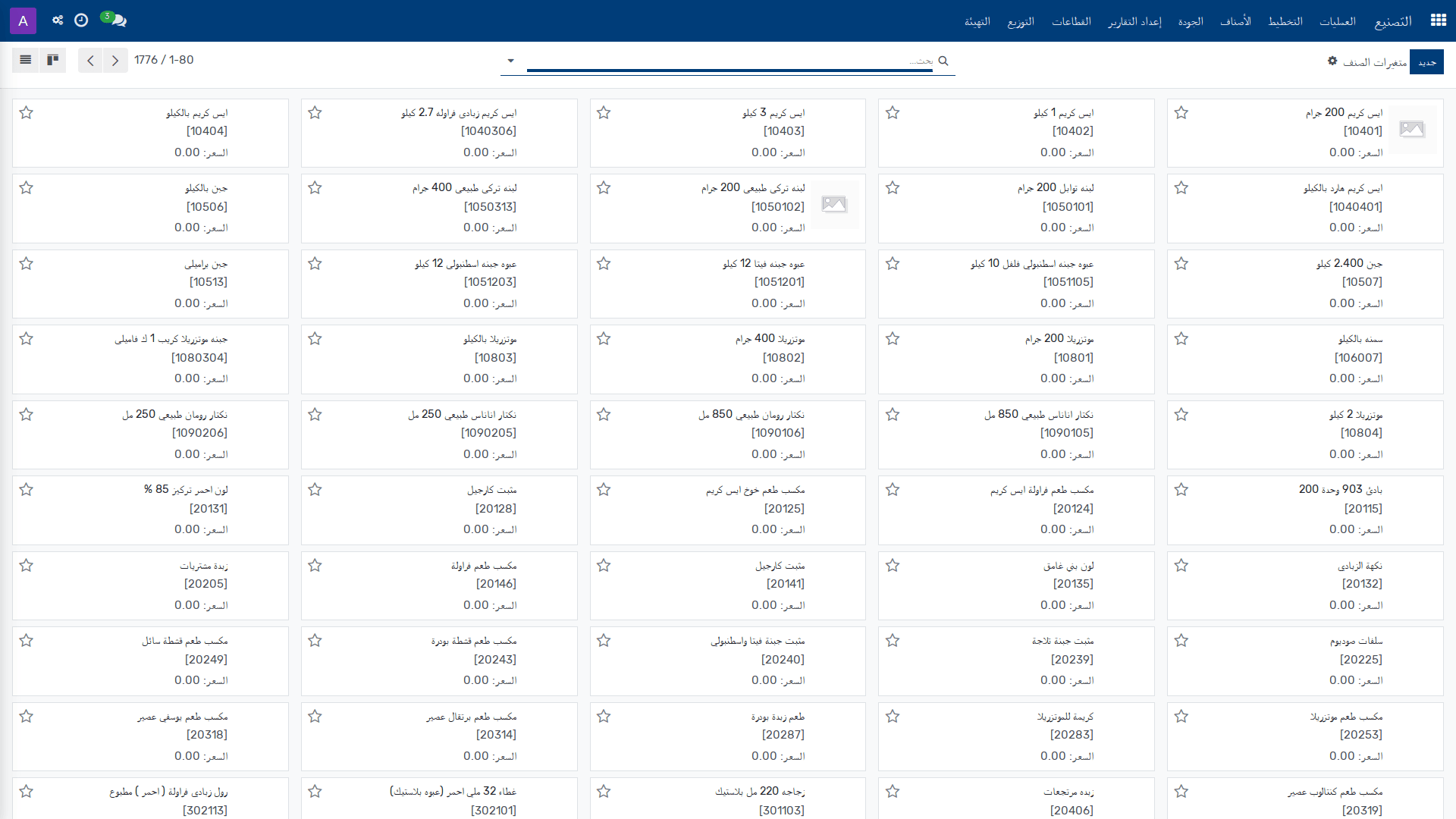 متغيرات الصنف
