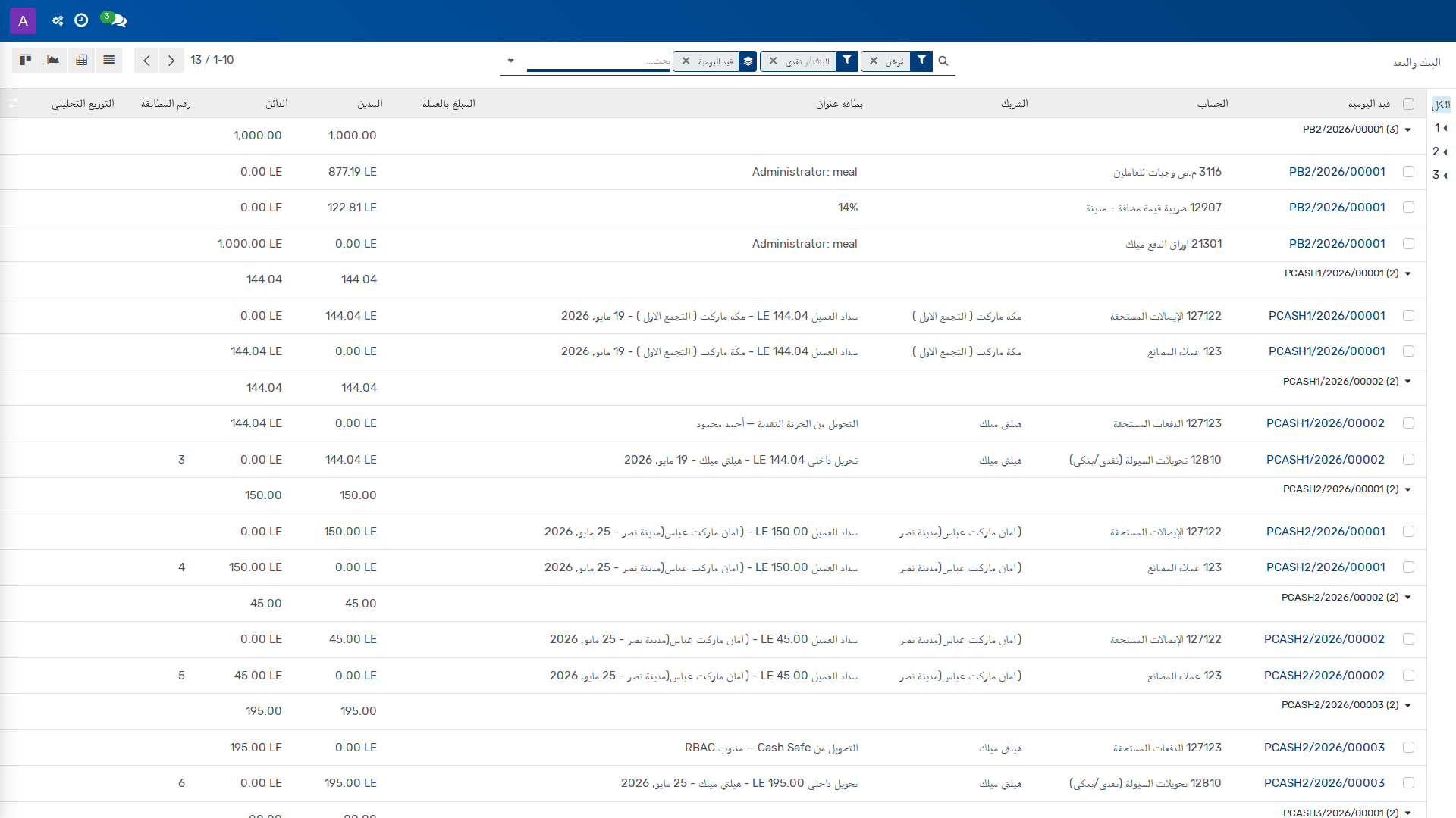 البنك والنقد