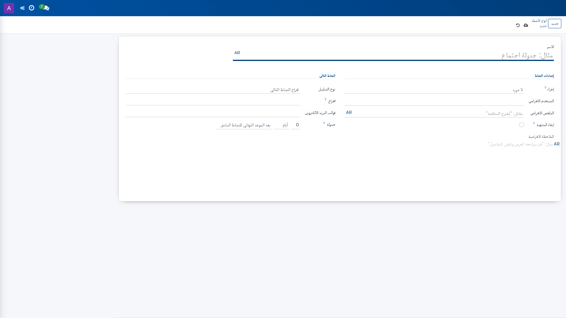 أنواع الأنشطة 