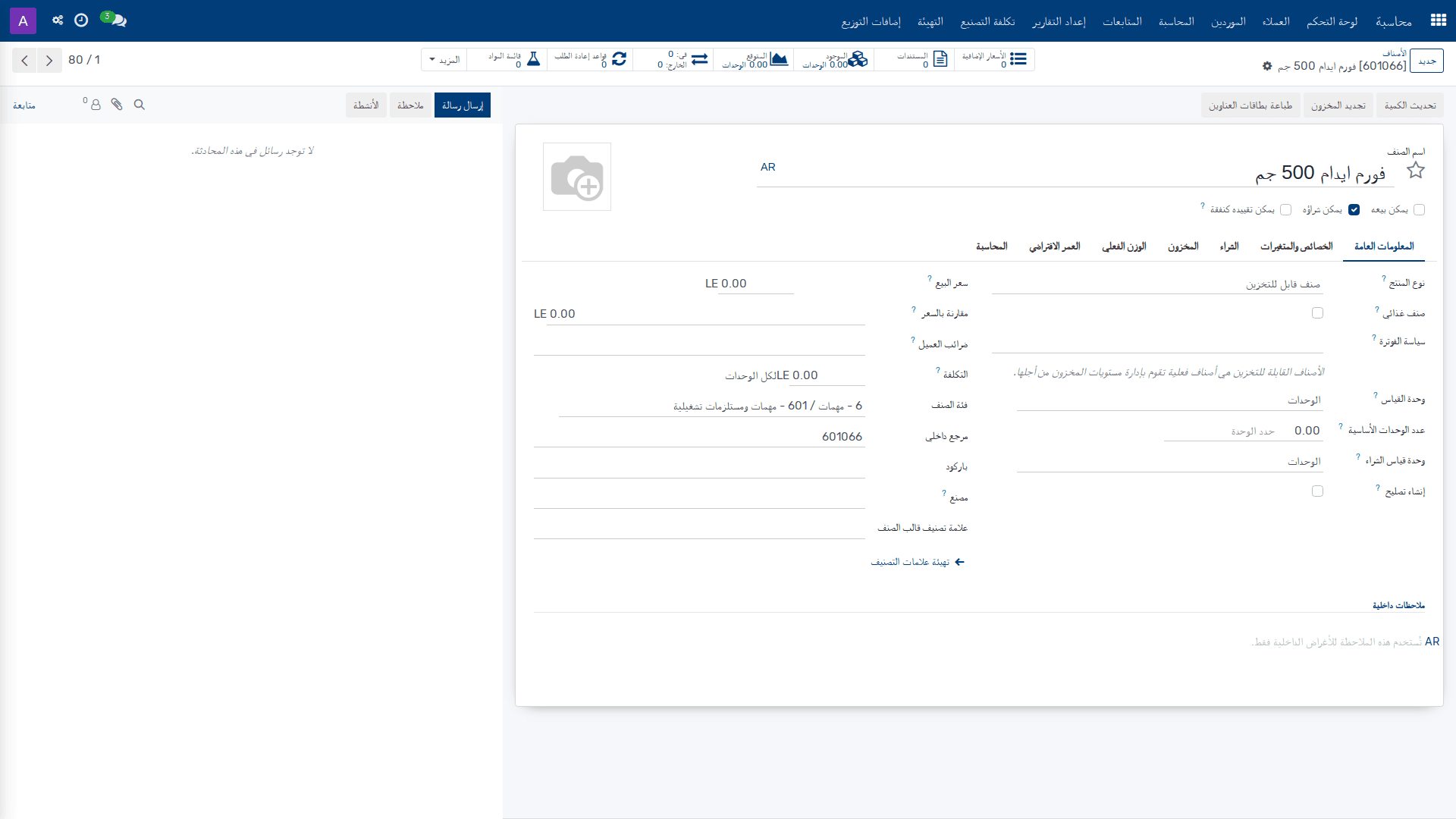 الأصناف