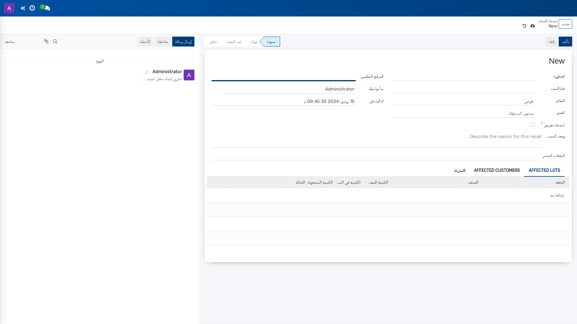 استدعاء الأصناف