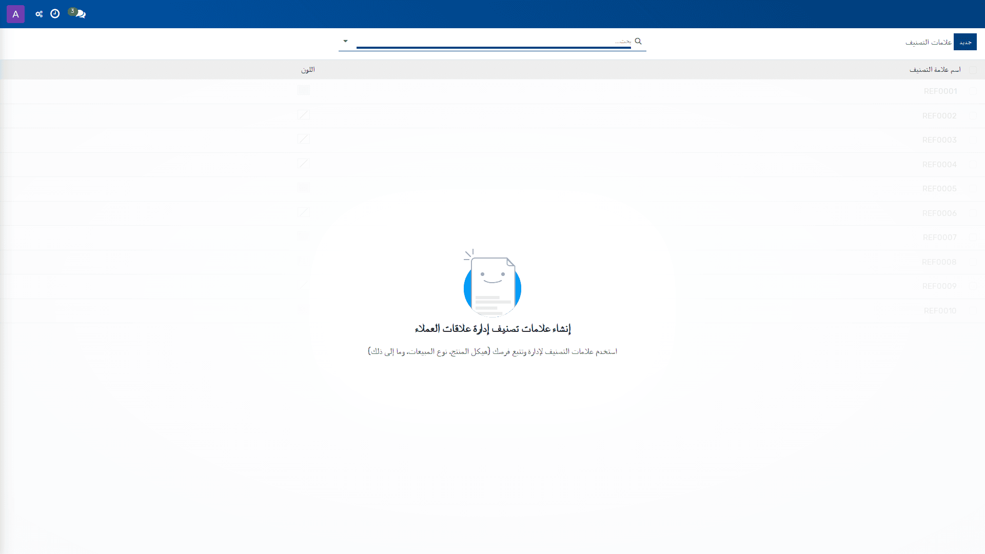 علامات التصنيف 
