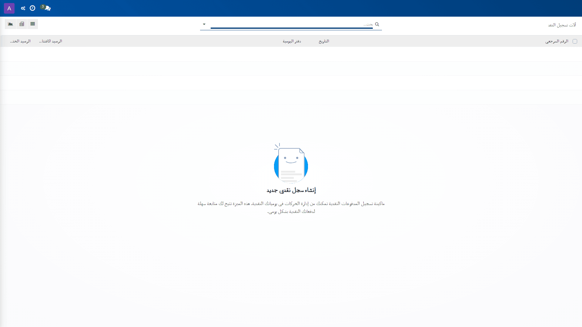 كشوفات النقد المحاسبية