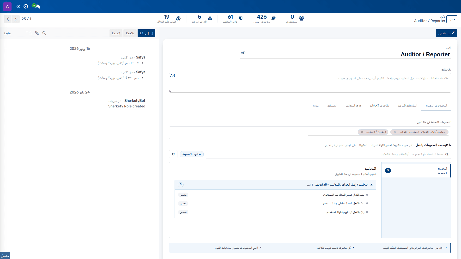 الأدوار