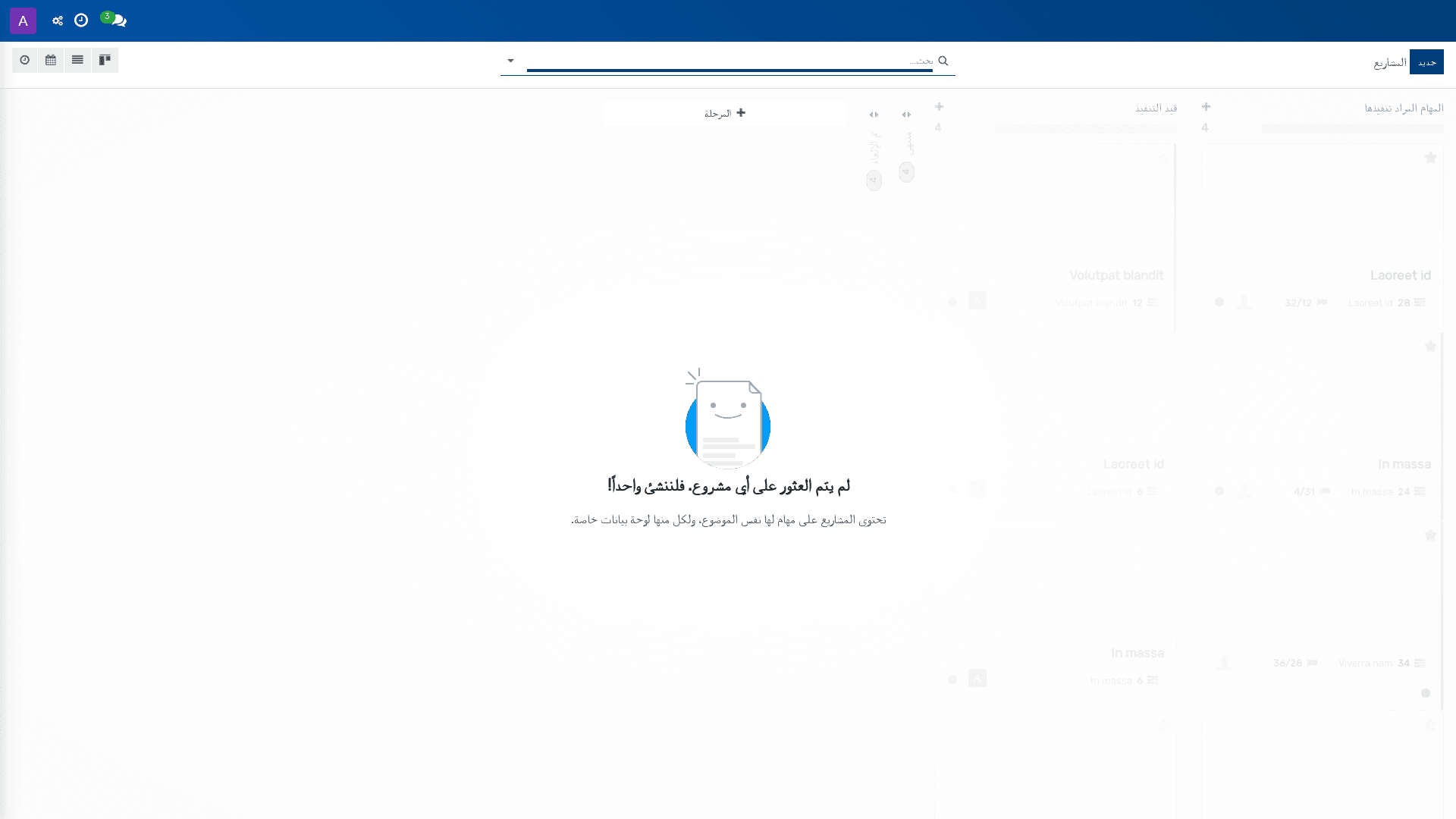 المشروع