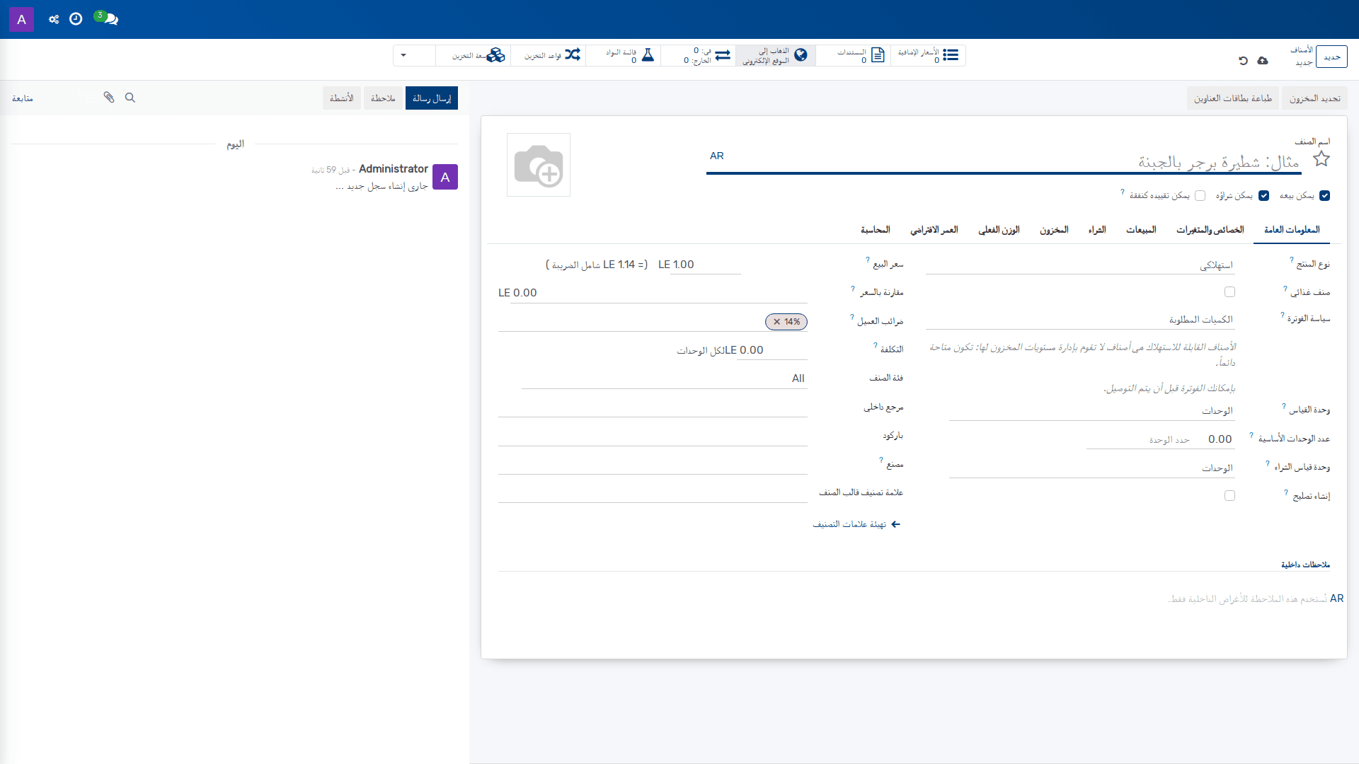الأصناف