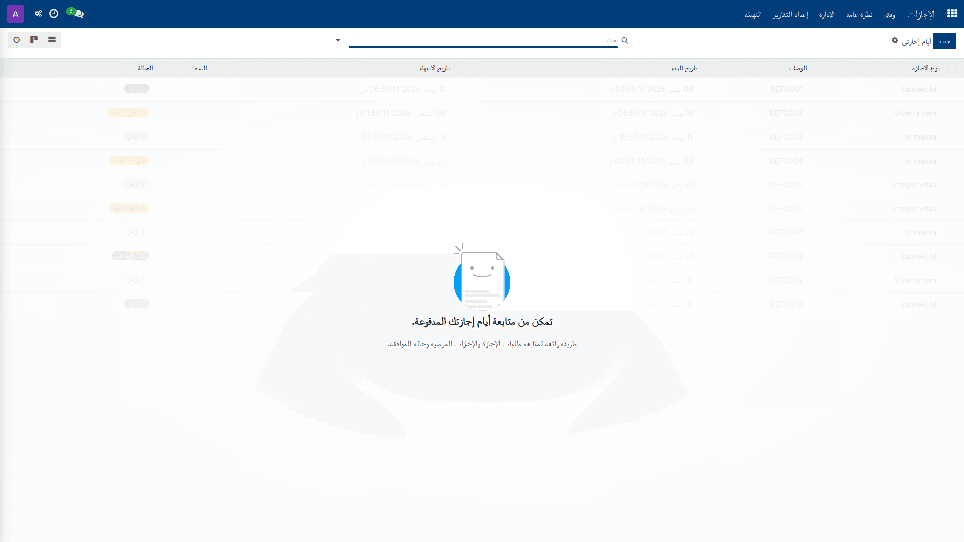 أيام إجازتي