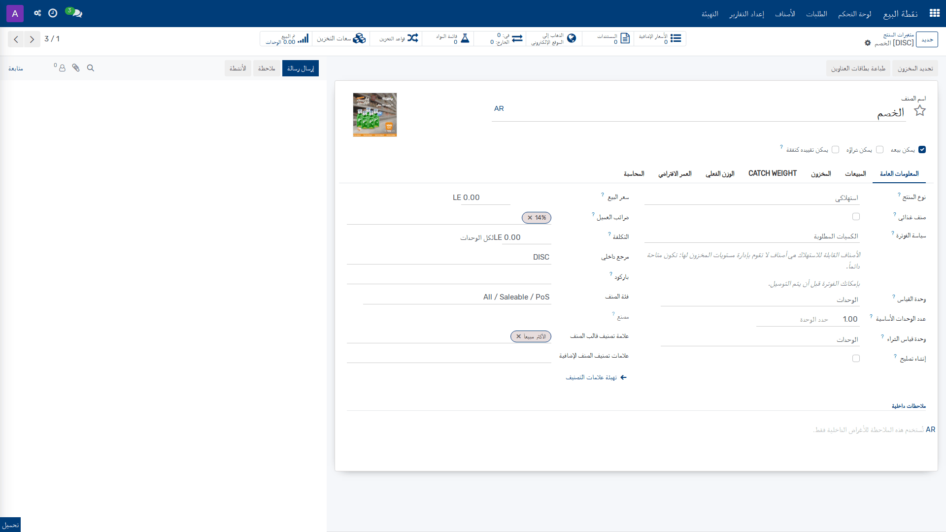 متغيرات المنتج 