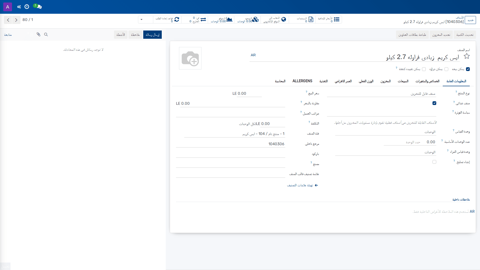 الأصناف