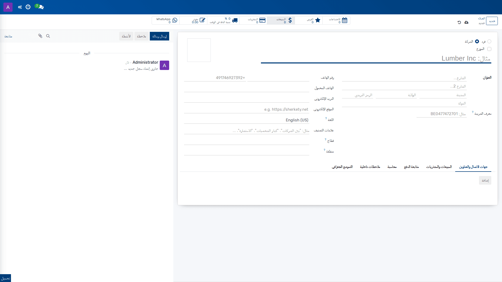 الدفعات