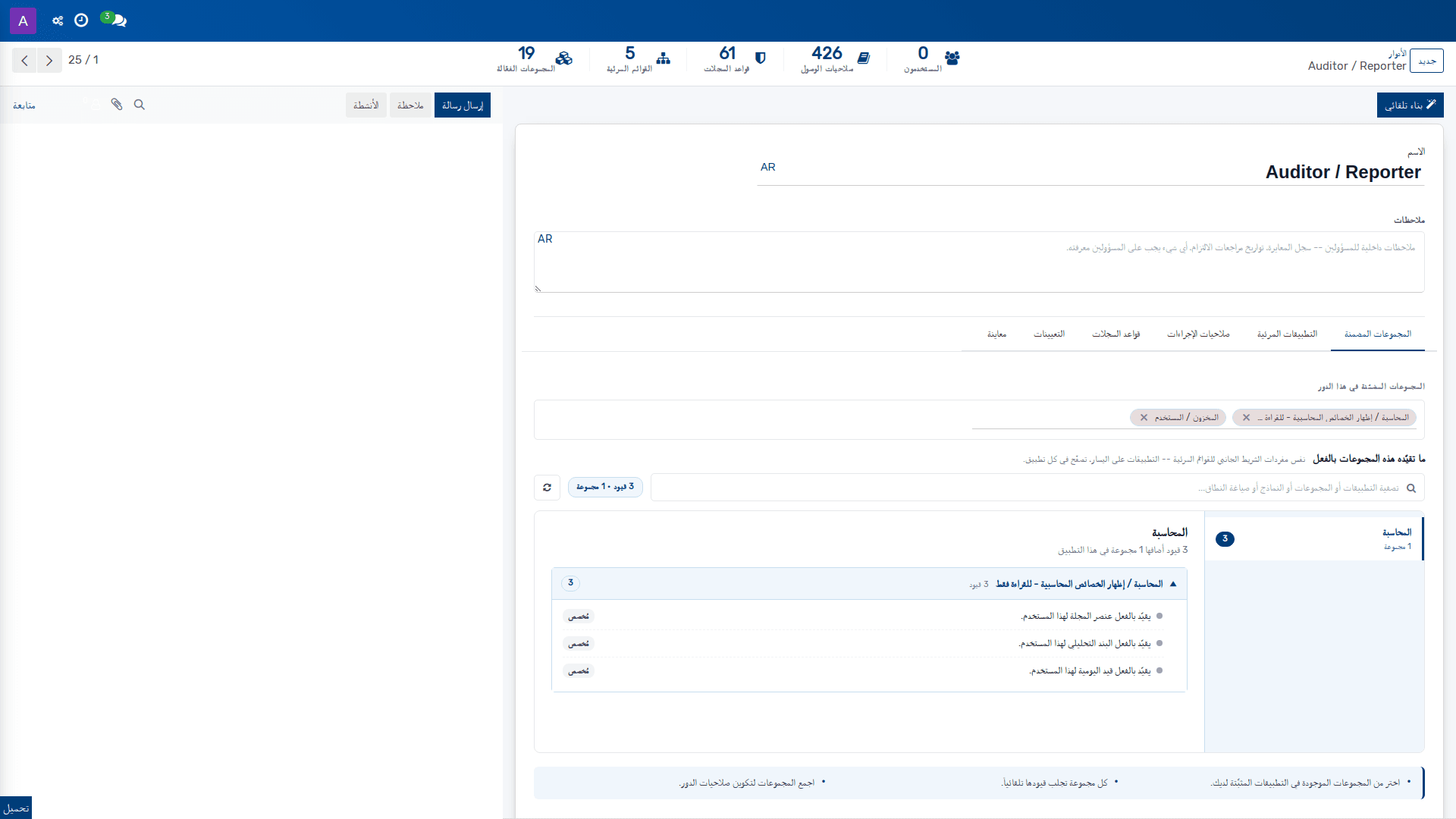 الأدوار