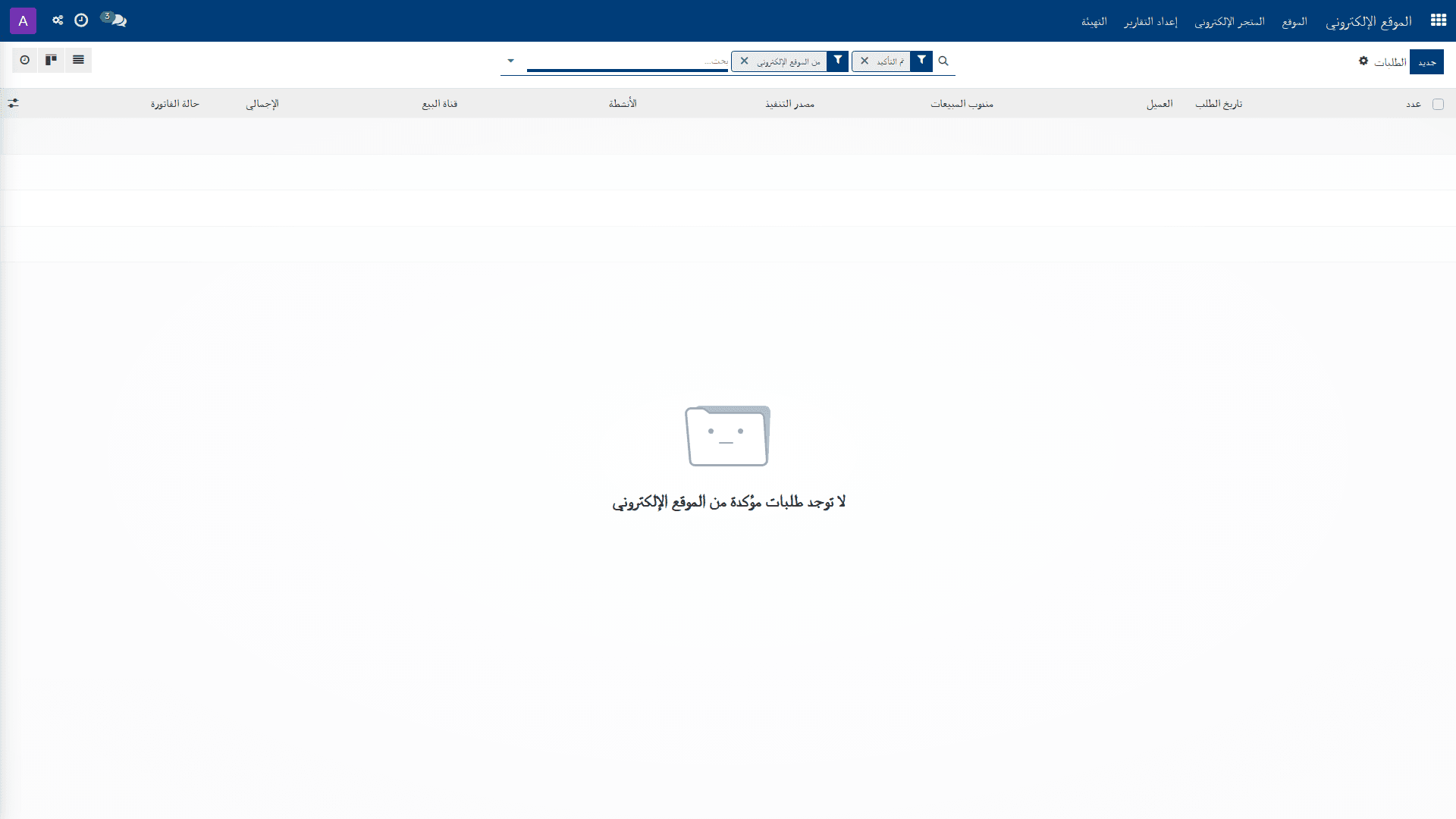 الطلبات