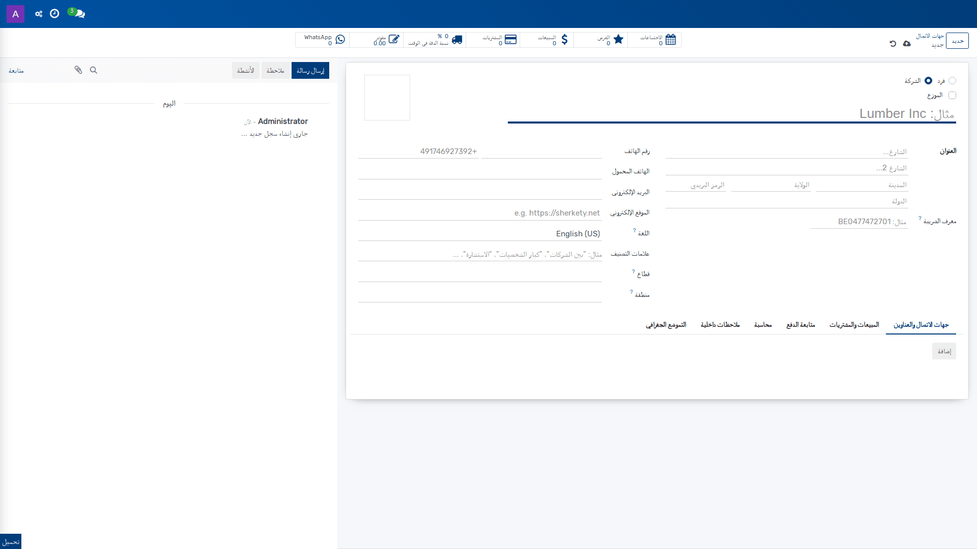 الحضور