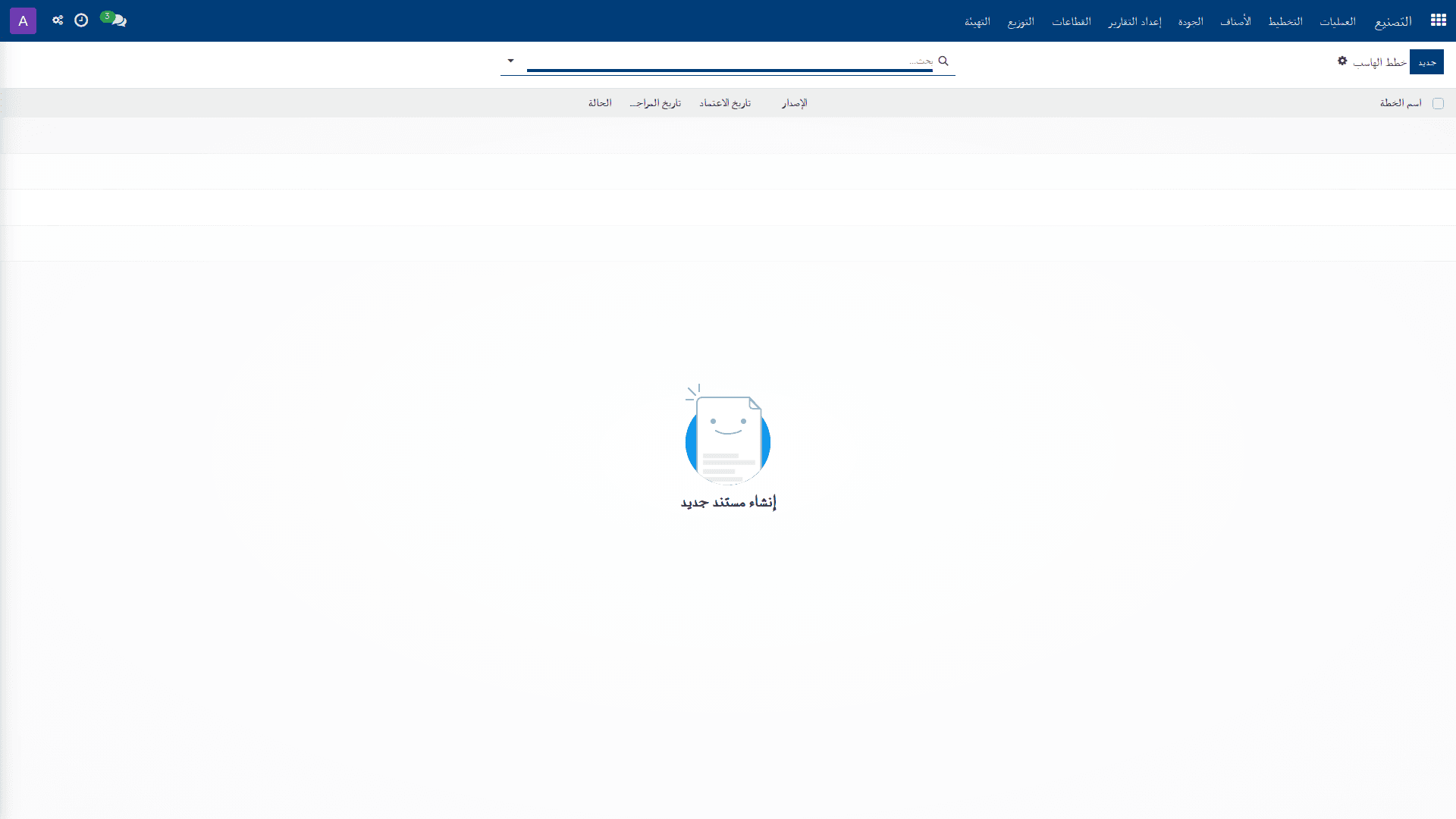 خطط الهاسب