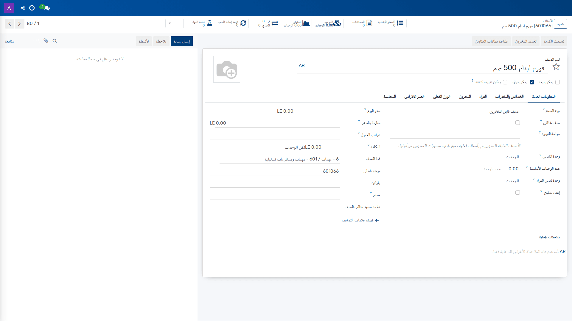 الأصناف