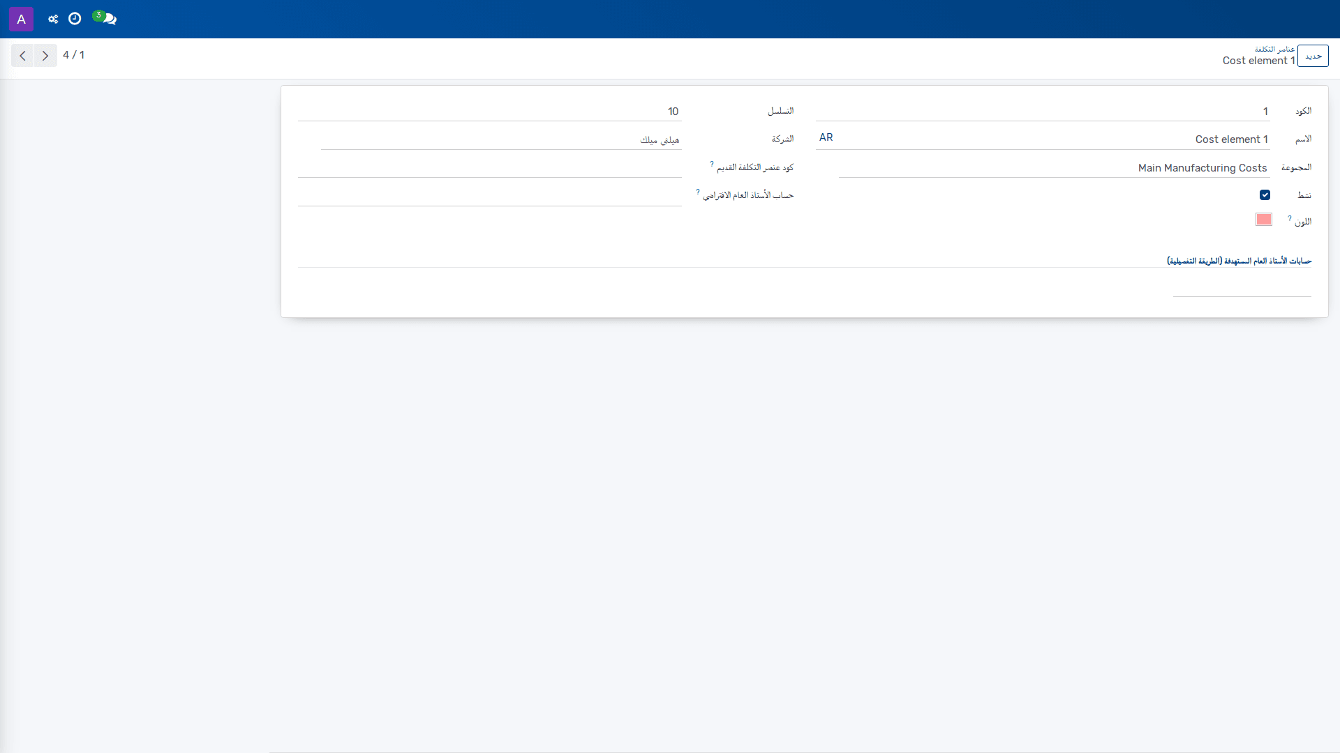 عناصر التكلفة