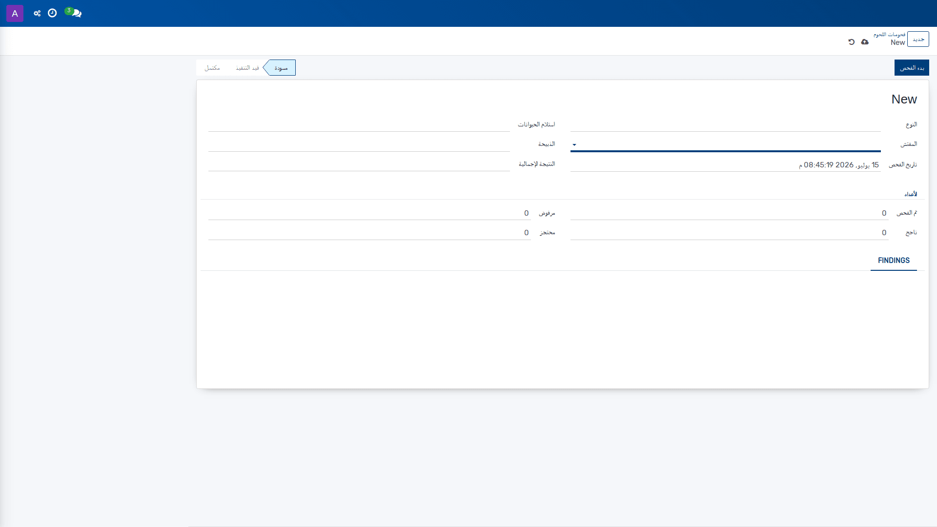 الفحوصات