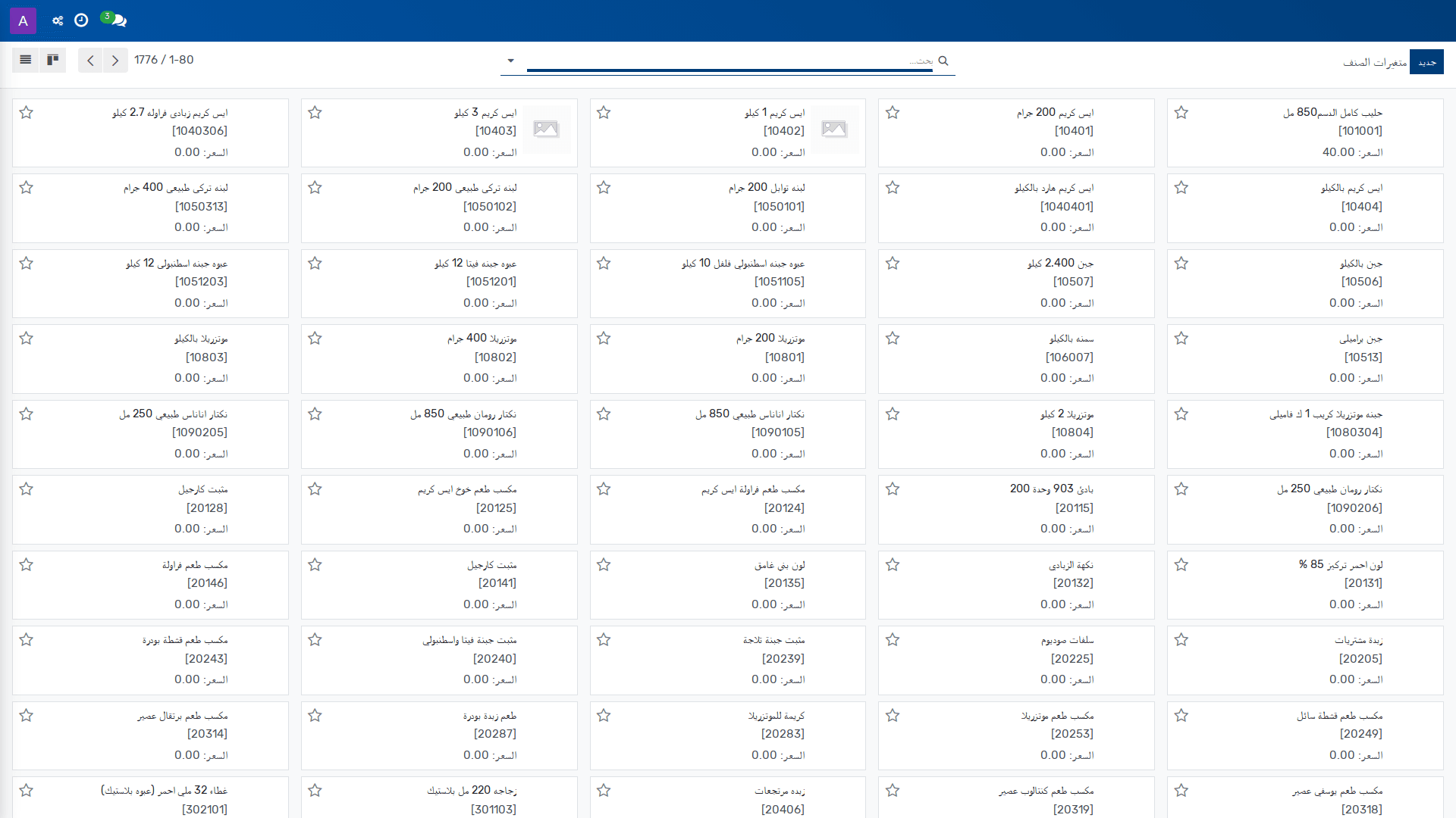 متغيرات الصنف