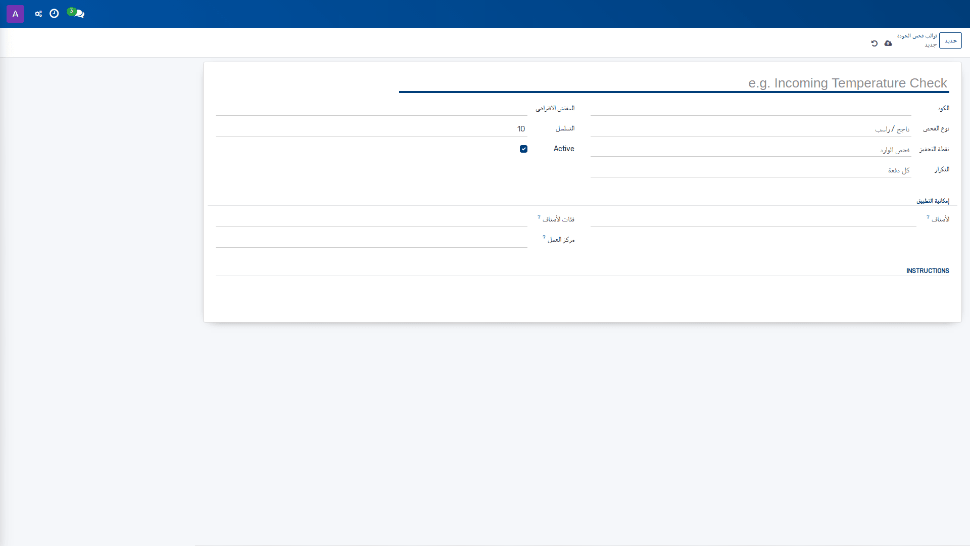 قوالب فحص الجودة