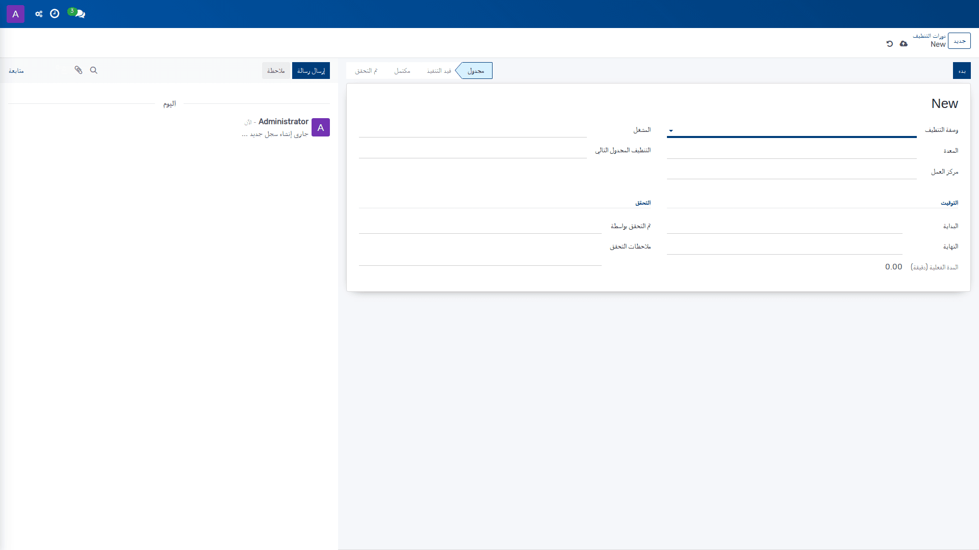 دورات التنظيف