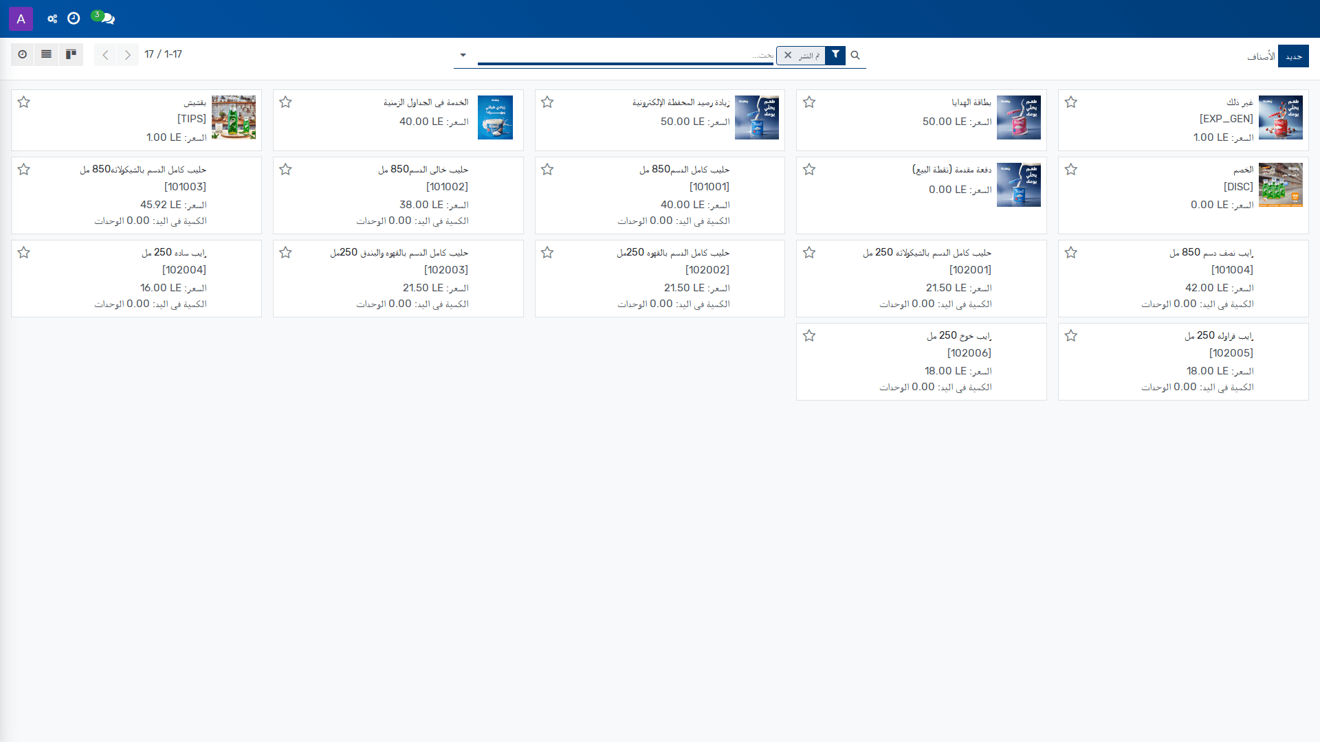 الأصناف