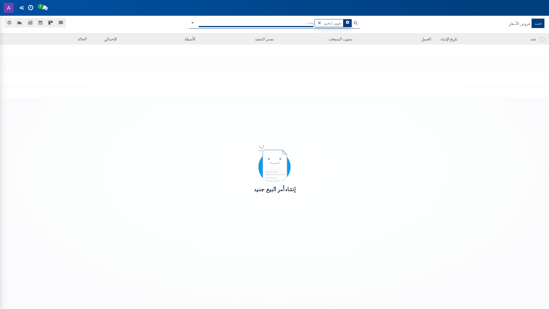 المبيعات