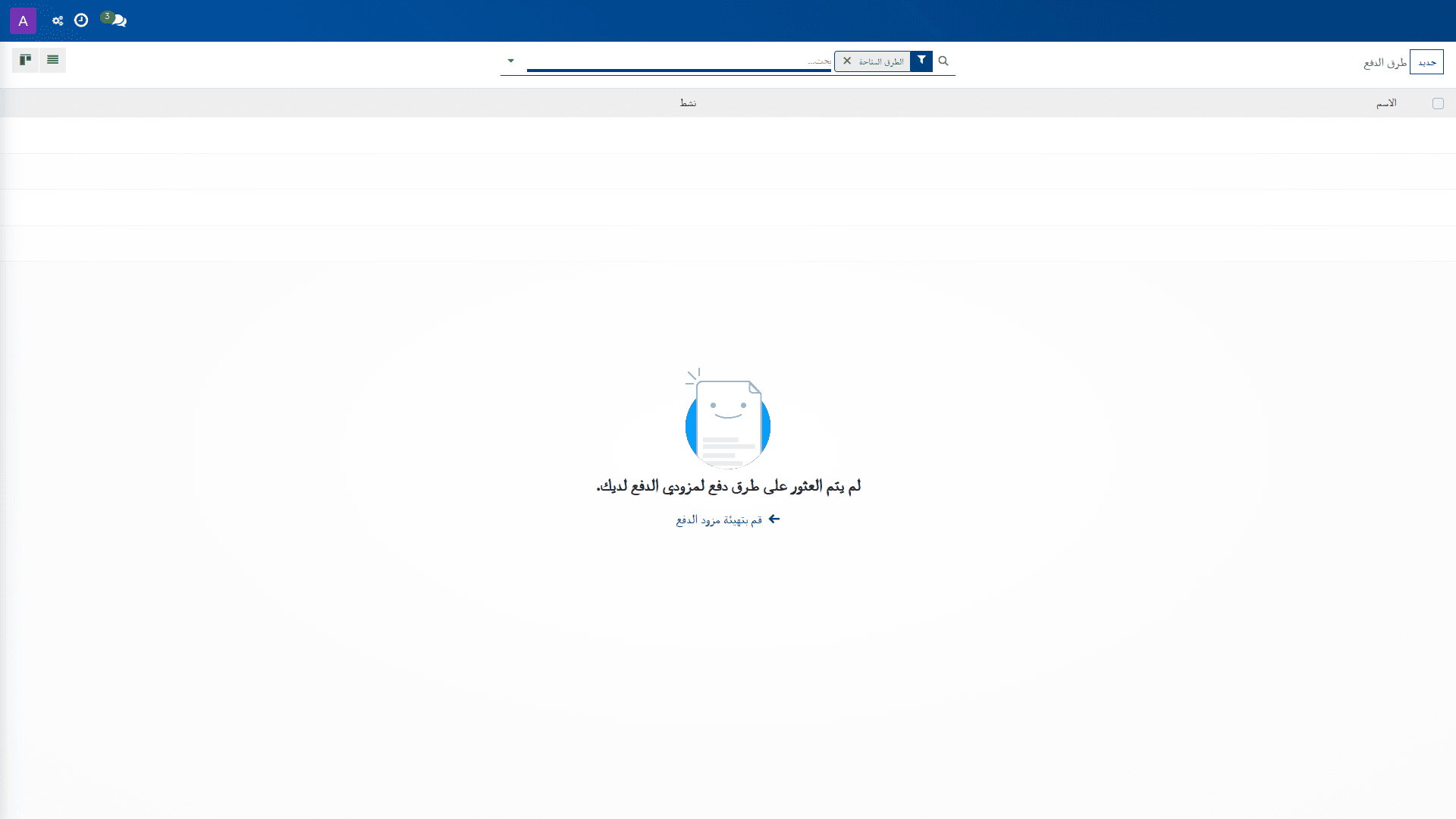 طرق الدفع