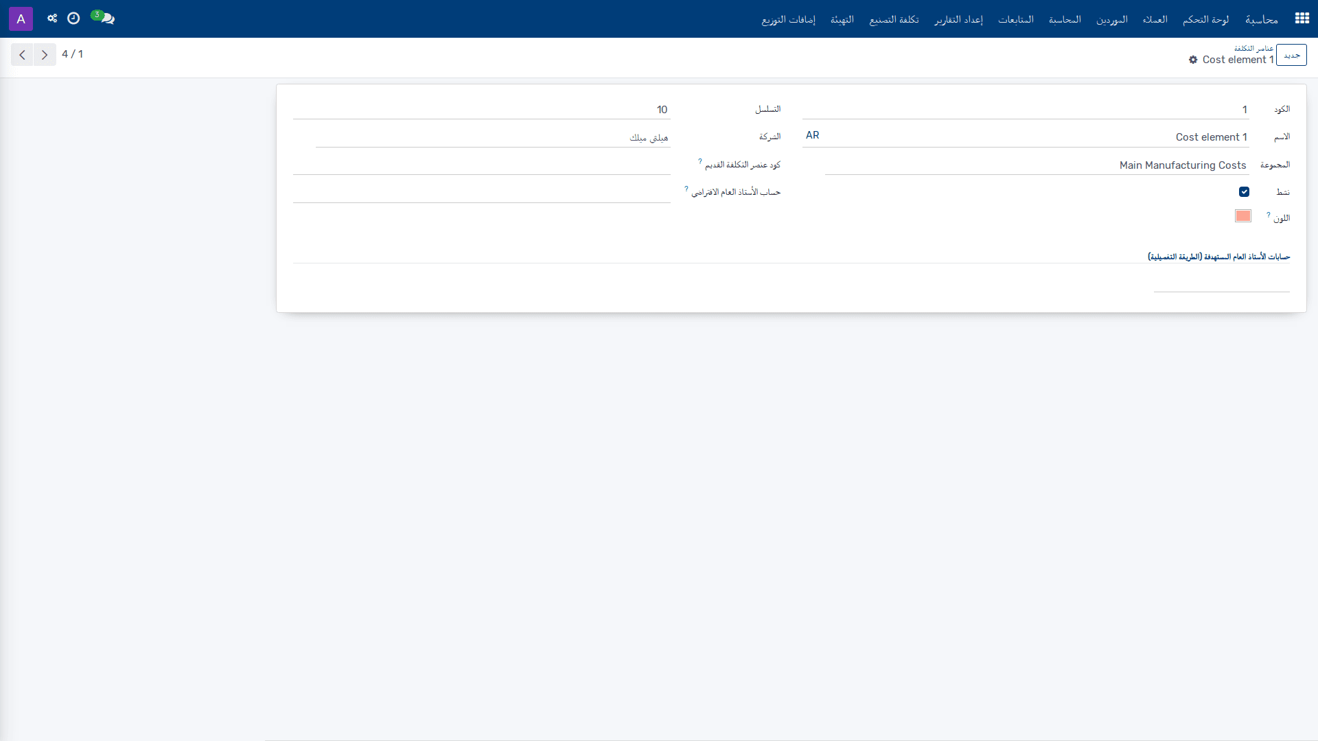 عناصر التكلفة