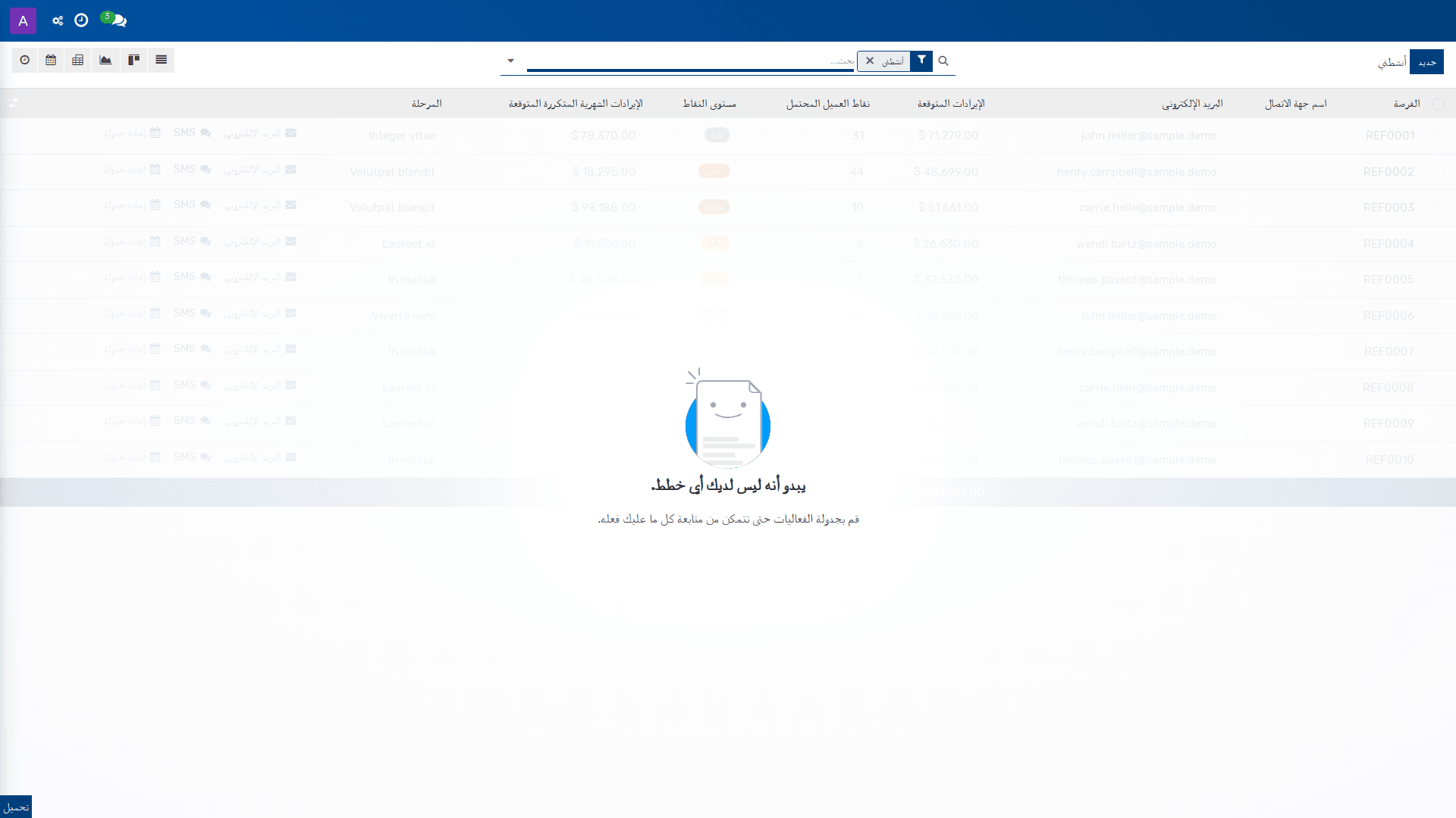 أنشطتي
