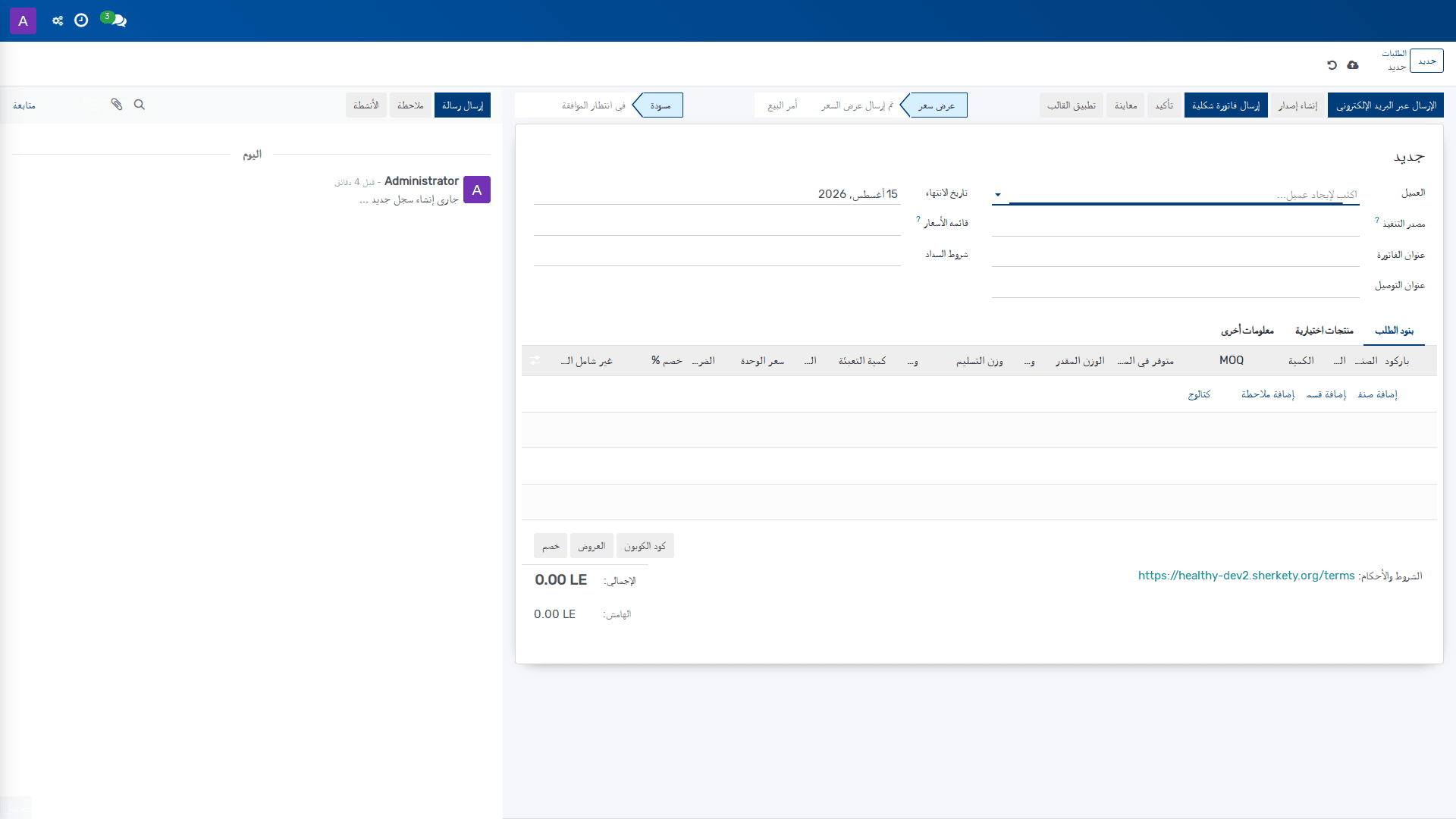 الطلبات 