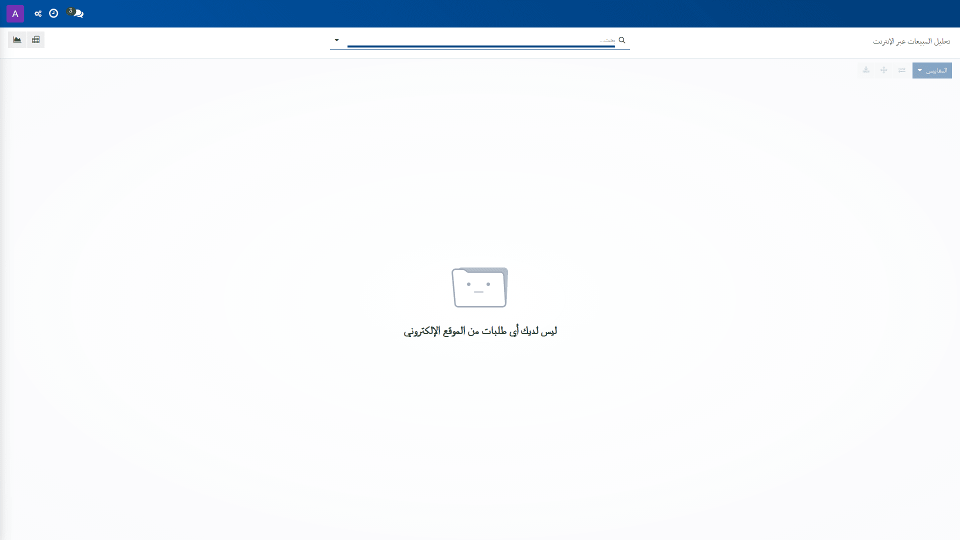 المبيعات عبر الإنترنت 