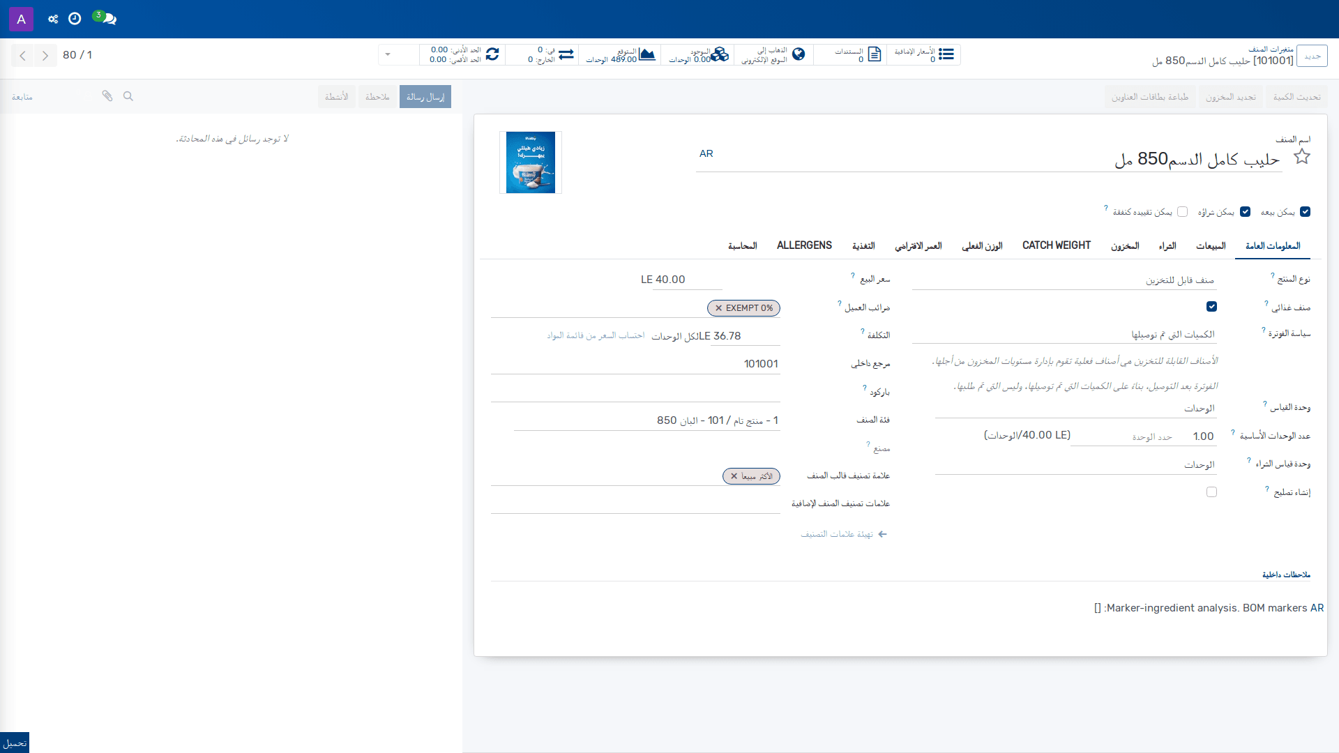متغيرات الصنف 