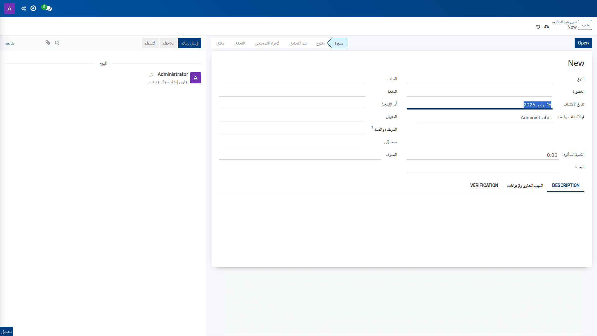 حالات عدم المطابقة